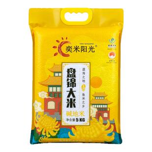 当季新米盘锦大米20斤真空包装东北珍珠米5kg*2袋长粒香10斤粳米