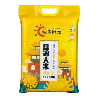 当季新米盘锦大米20斤真空包装东北珍珠米5kg*2袋长粒香10斤粳米