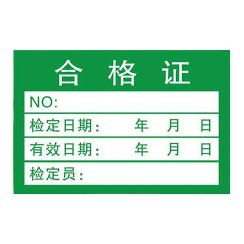 超市标签贴商品价格食品不干胶广告印刷二维码采标贴定制LOGO商标