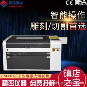 厂家直销脱机版激光切割机 460葫芦皮革毛毡水晶竹木 激光雕刻机