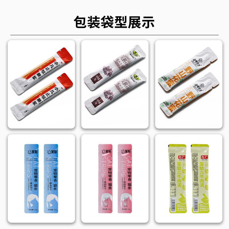 多通道中药口服液包装机单列背封液体包装机全自动糖浆条包机定制