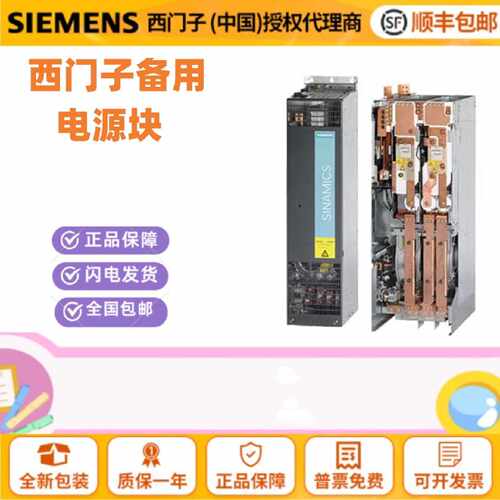 议价功率模块 6SL3351-1AG34/1AE32/1AG33/1AE33-1BA1/6AA2/3AA1/