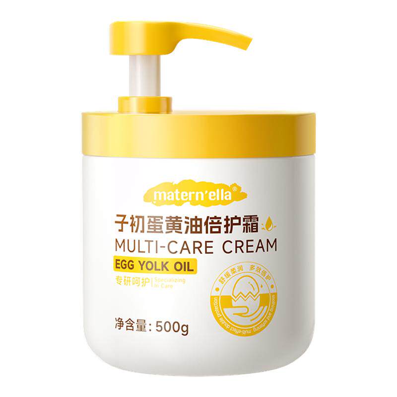 子初蛋黄油倍护霜儿童面霜婴儿宝宝身体乳补水保湿舒缓敏感肌适用