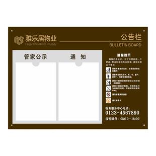 小区物业公告栏定制亚克力电梯广告通知栏展板宣传单位信息公示栏