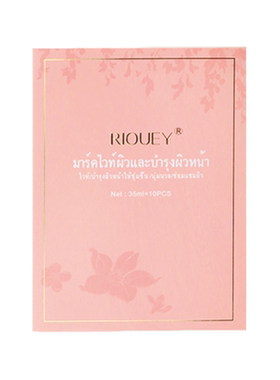 riouey泰国正品锐薇蚕丝面膜