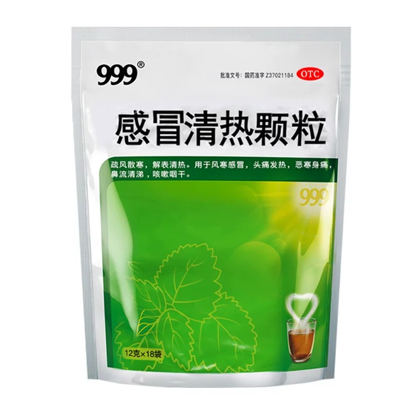 三九999感冒清热颗粒冲剂官方感冒咳嗽