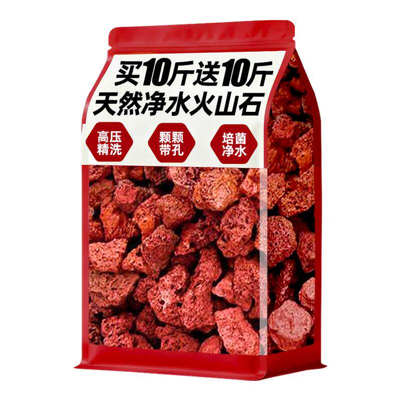天然火山石颗粒鱼缸造景专用