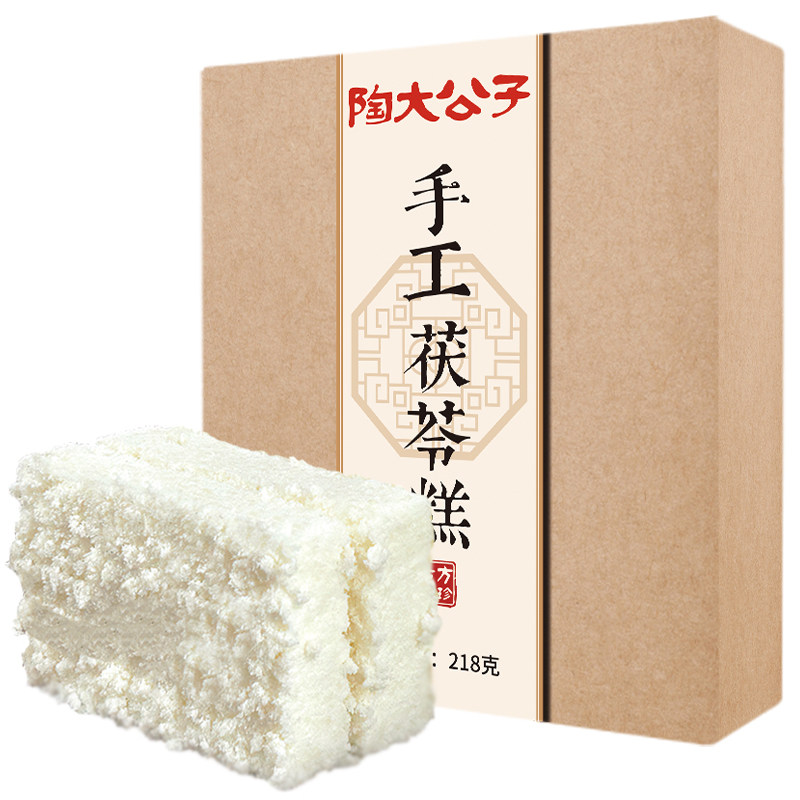 古方八珍短保茯苓糕药食同源养正宗茯苓夹饼小吃健康早餐茯湿糕