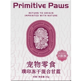 新品璞印混合甘蓝孢子甘蓝狗狗蔬菜冻干宠物零食小包菜补充维生素