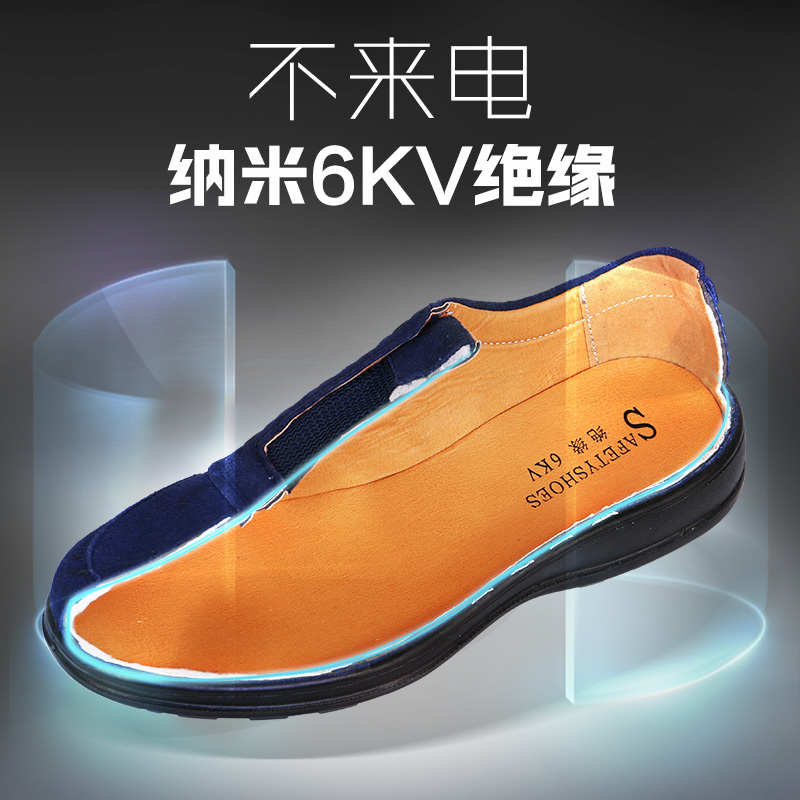 夏季加绒防滑轻便工作鞋焊工劳保鞋绝缘鞋电工鞋男女休闲安全鞋