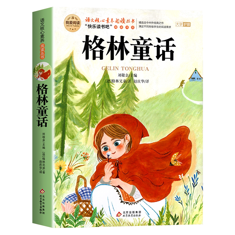 全套3册 稻草人叶圣陶著三年级上册必读正版的课外书快乐读书吧三上阅读书籍人教版书目老师推荐格林童话安徒生童话全集3上小学生