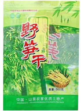 野笋干袋拉链自封口塑料袋通用版