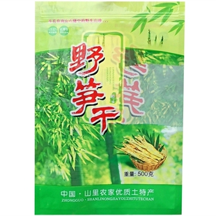 通用野笋干袋1斤500克半斤自封口塑料包装袋临安特产石笋干礼品袋