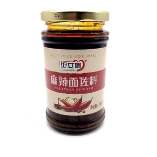 好女婿麻辣面佐料280g*2瓶 包邮拌面凉拌辣椒酱重庆小面调料
