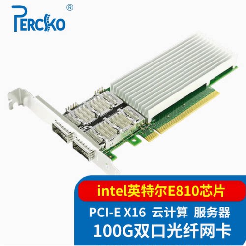 议价PERCKO intel E810网卡100G双口光纤网卡CQDA2BLK单口