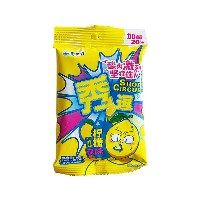 秀逗酸糖果掬水轩80后经典怀旧零食柠檬味水果糖童年回忆整蛊糖果