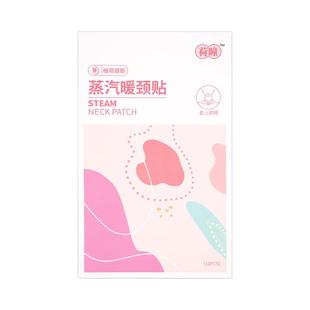 艾草蒸汽热敷贴暖颈贴艾灸颈椎贴热敷肩颈贴发热颈部暖贴脖子护颈