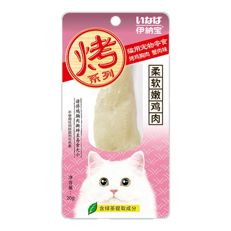 猫零食烤鸡胸肉磨牙洁齿成猫幼猫