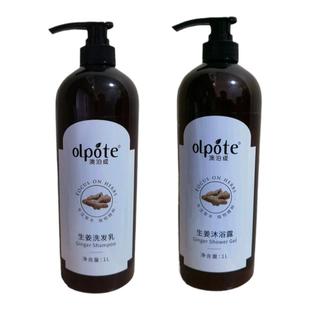 到期清仓 澳泊缇生姜沐浴露 1L 效期25年11月(注:洗发水没货)