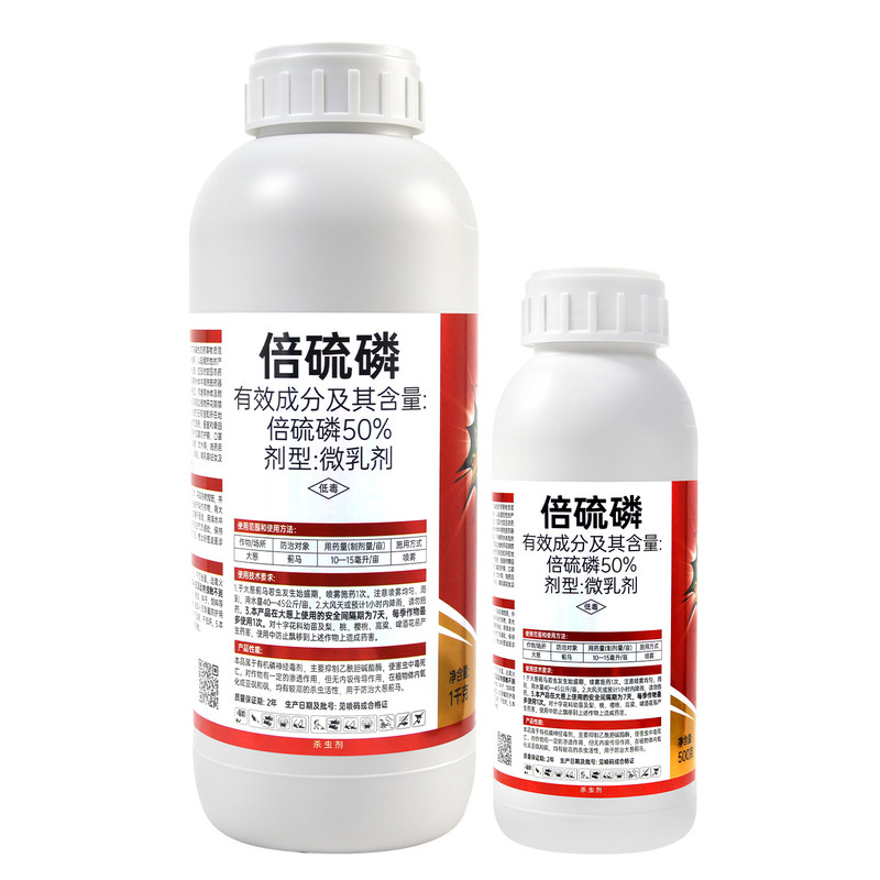 50%倍硫磷蔬菜大葱蓟马大豆食心虫蚜虫吸浆虫海博生物农药杀虫剂