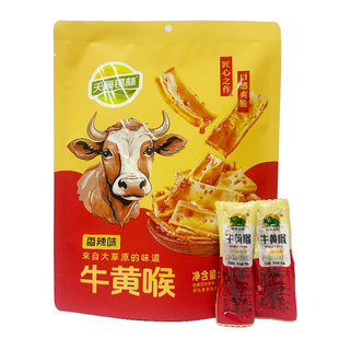 天籁锡林香辣烧烤牛黄喉250克袋装独立小袋内蒙零食