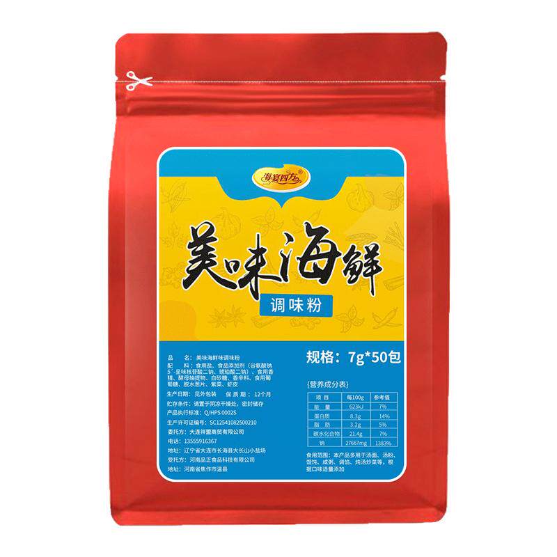 海鲜味粉包海宴四方花蛤馄饨煮面