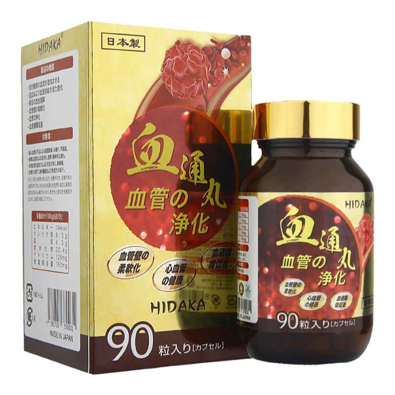 日本进口HIDAKA血通丸90粒活血化瘀疏通血管消溶血栓防三高通血丸