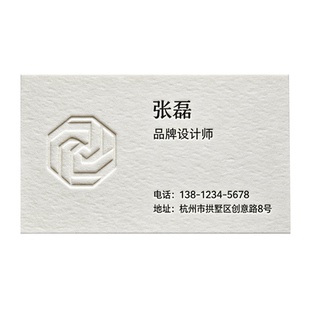 名片私人定制棉卡双面印刷高端商务特种纸烫金边压凹击凸个性创意简约免费设计黑蓝卡棉纸订制做浮雕定做