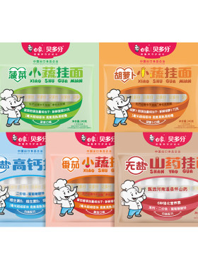 白象挂面面条营养蔬菜挂面面