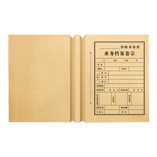三益档案A4封面律师事务所业务卷宗封皮档案袋案件法院卷宗文件收纳卷宗装订机卷宗打孔机装订线支持定制logo
