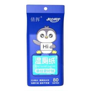 湿厕纸悬挂式加厚大包家用宿舍清洁屁屁专用抑菌可直接冲马桶湿巾