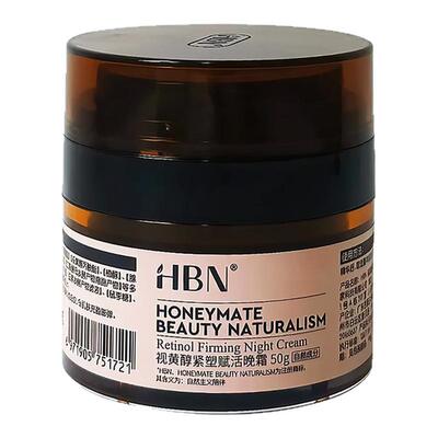 HBN双A醇晚霜2.0视黄醇早C晚A抗皱紧致淡纹面霜修护维A醇30g中样