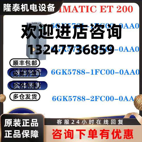 议价西门子IP 6GK5761/6GK5774/6GK5788-1FC00/1FX00/2FC00-0AA0