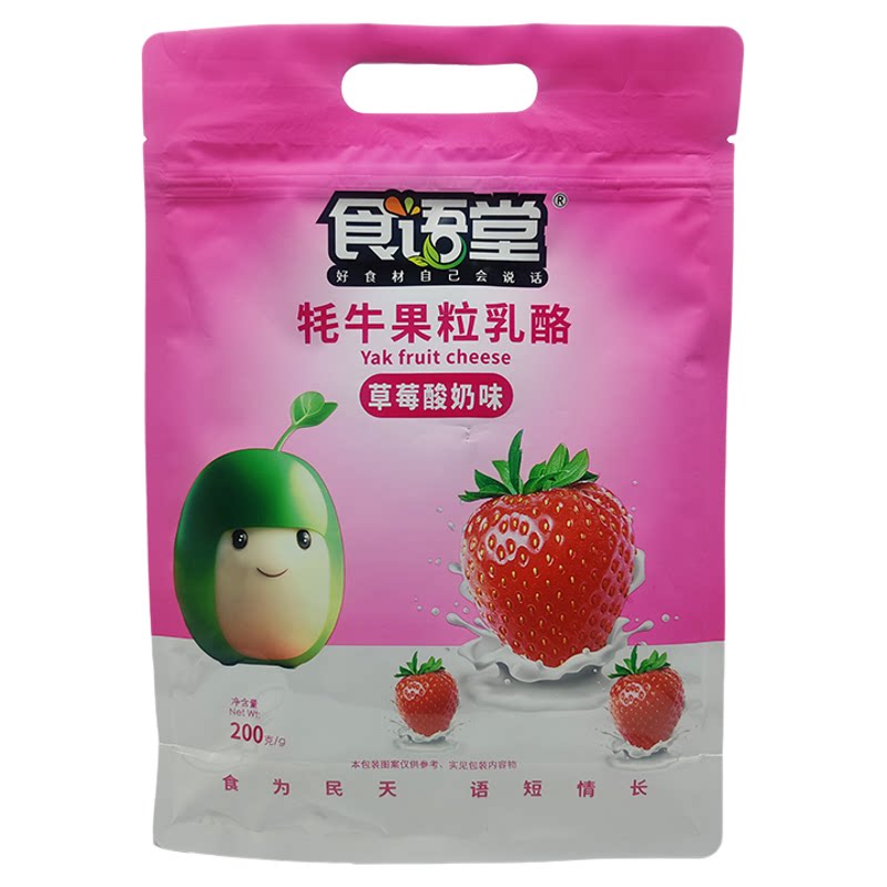 高铁同款食语堂奶酪牦牛果粒乳酪