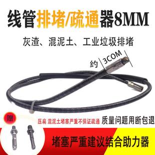 电工线管堵塞疏通器水泥混泥土疏通电钻通下水道预埋线管排堵钻头