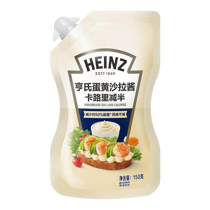 亨氏蛋黄沙拉酱150g卡路里减半挤挤袋装早餐蔬菜拌水果色拉烘焙酱