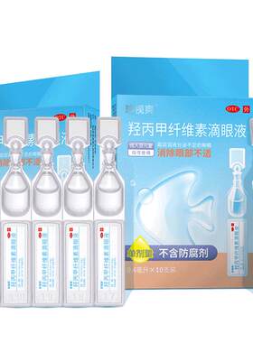 [珍视爽]羟丙甲纤维素滴眼液0.5%*0.4ml*10支/盒