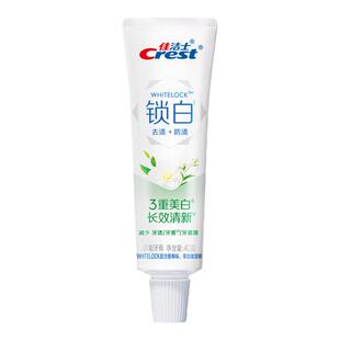 【天猫u先】佳洁士回购券+茉莉山茶40g*1