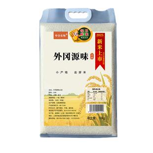 2025新米外冈源味大米20斤每日鲜米真空上海嘉定现产现发南方好米