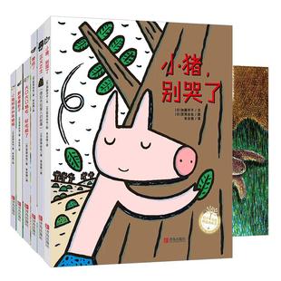 全6册宫西达也小猪系列 恐龙书第二辑 正义之士绘本 狼与小猪别哭了你看起来好像很好吃3-4-5-6-7-8周岁书籍宝宝儿童故事书幼儿园