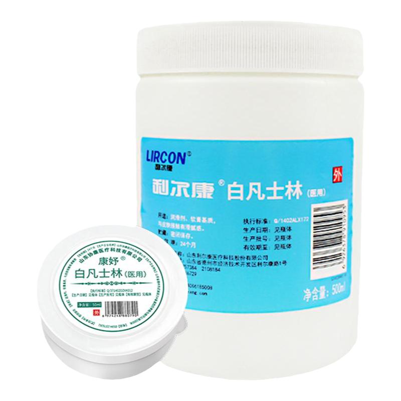 白凡士林医护用身体乳护手足防干裂润肤药用油婴儿晶冻保湿润滑剂
