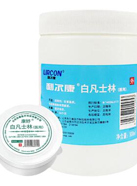 白凡士林医护用身体乳护手足防干裂润肤药用油婴儿晶冻保湿润滑剂