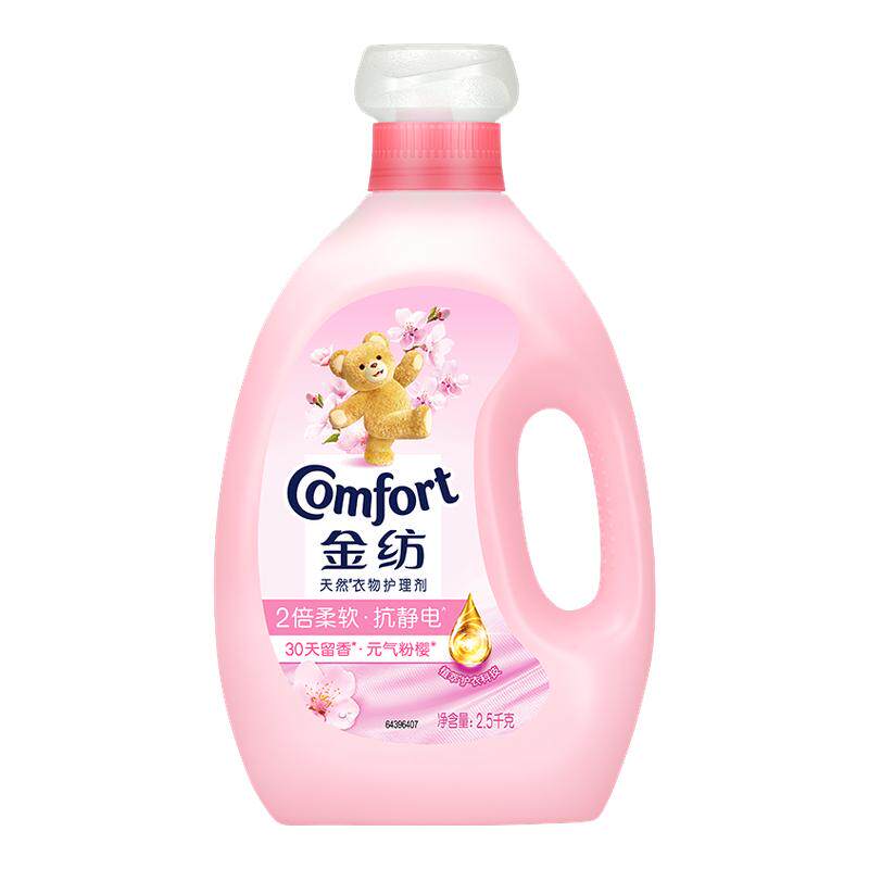 【⭐持久留香⭐】金纺衣物柔顺剂