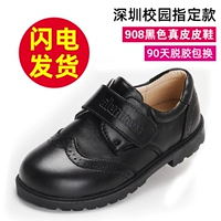 908A Boya Black?/Двух -кожаная кожа