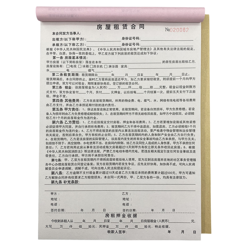 2026新版二联房屋租赁合同律师版
