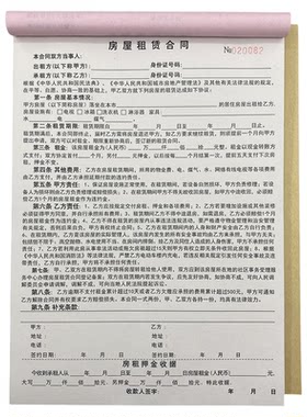 2026新版二联房屋租赁合同律师版