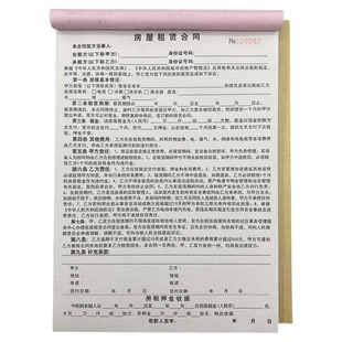 2026新版房屋租赁合同二联专用版律师推荐规避风险租房单据