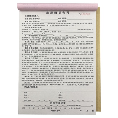2026新版二联房屋租赁合同律师版