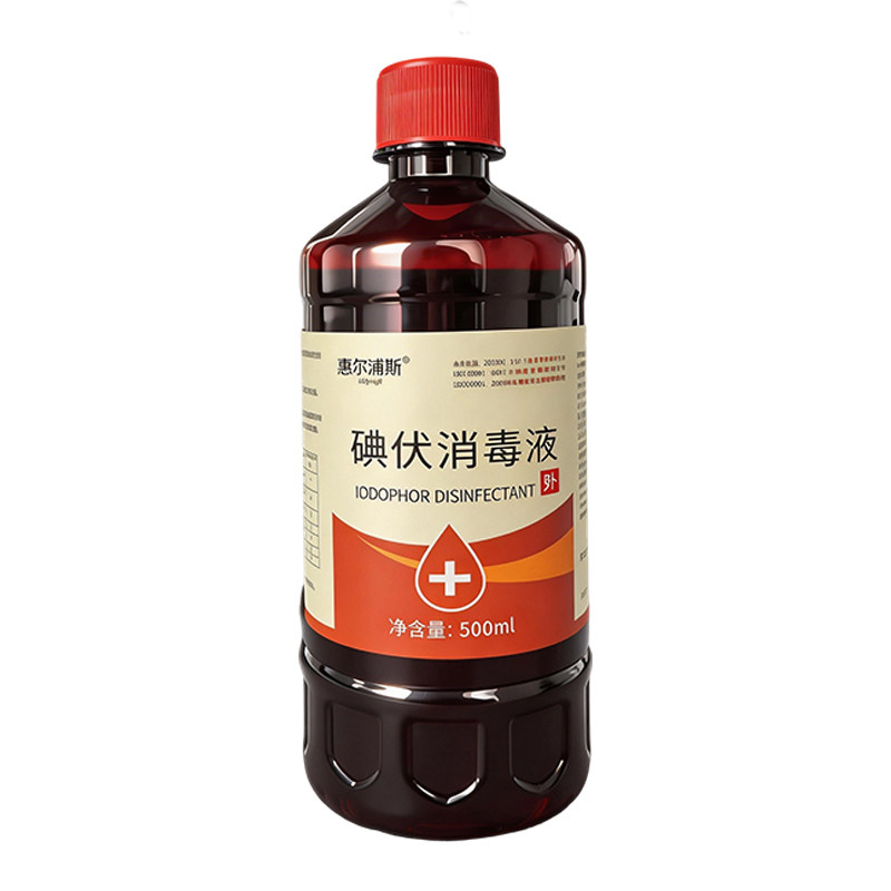 惠尔浦斯碘伏消毒液医护用杀菌