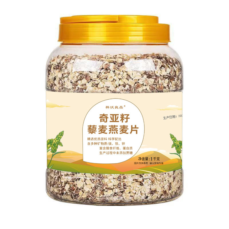 低脂无糖精奇亚籽藜麦燕麦片